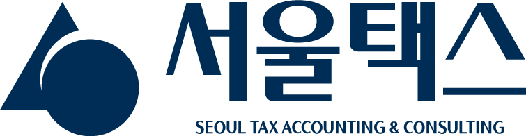서울택스 로고